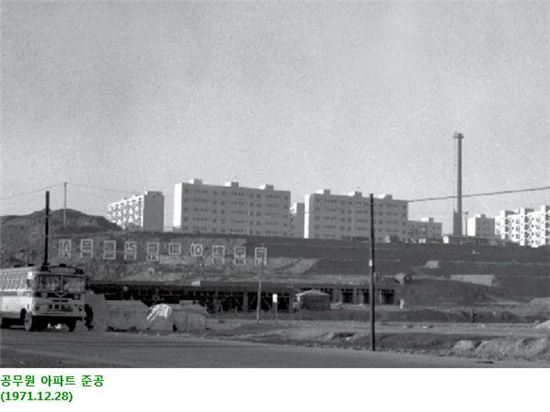 서울시의 강남 개발 자료 사진 2. 서울시가 강남 개발을 촉진하기 위해 1971년 논현동에 지은 공무원 아파트