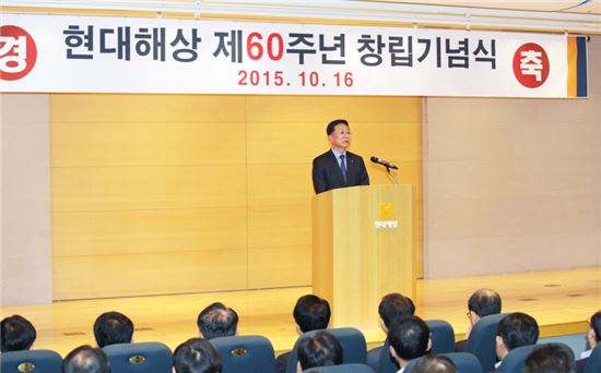 이철영 현대해상 대표가 16일 열린 창립 60주년 기념식에서 임직원들에게 "창립 60주년을 넘어 새로운 60년 대계를 이뤄나가자"고 말하면서 결의를 다지고 있다.