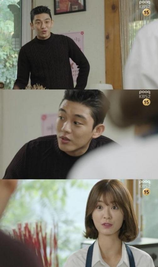 유아인, 정유미. 사진=KBS2 '연애의 발견' 방송화면 캡처