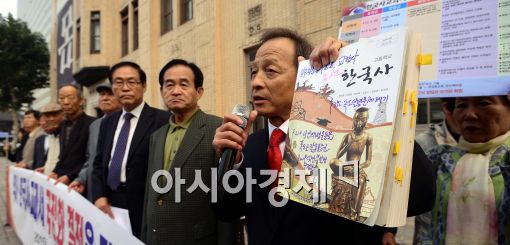 [포토]서울중등교장평생동지회, '정부의 한국사교과서 국정화 지지'