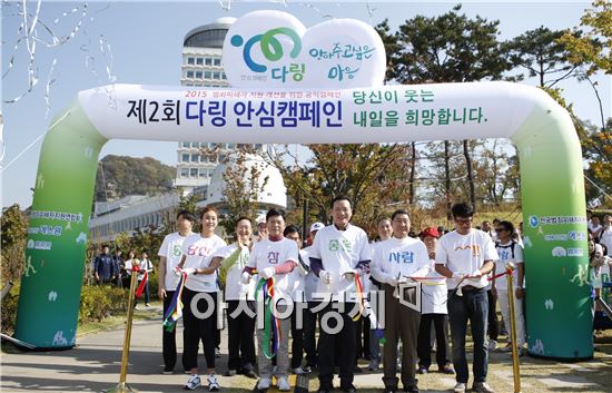 에스원, 범죄피해자들 위한 '제 2회 다링 안심캠페인' 개최