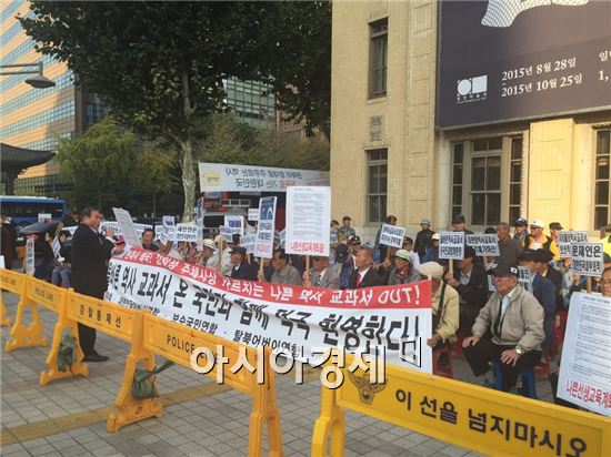 어버이연합 등 보수단체 "한국사 국정교과서 적극 지지"
