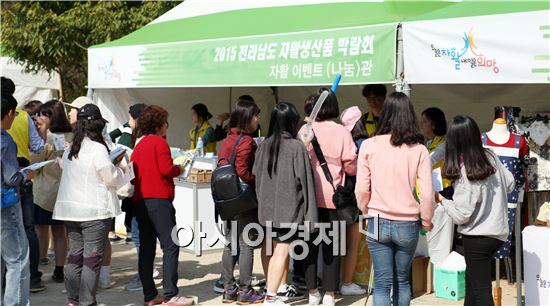 전라남도는 17일까지 이틀간 2015 담양세계대나무박람회장에서 제2회 전라남도 자활생산품 박람회를 개최했다.
