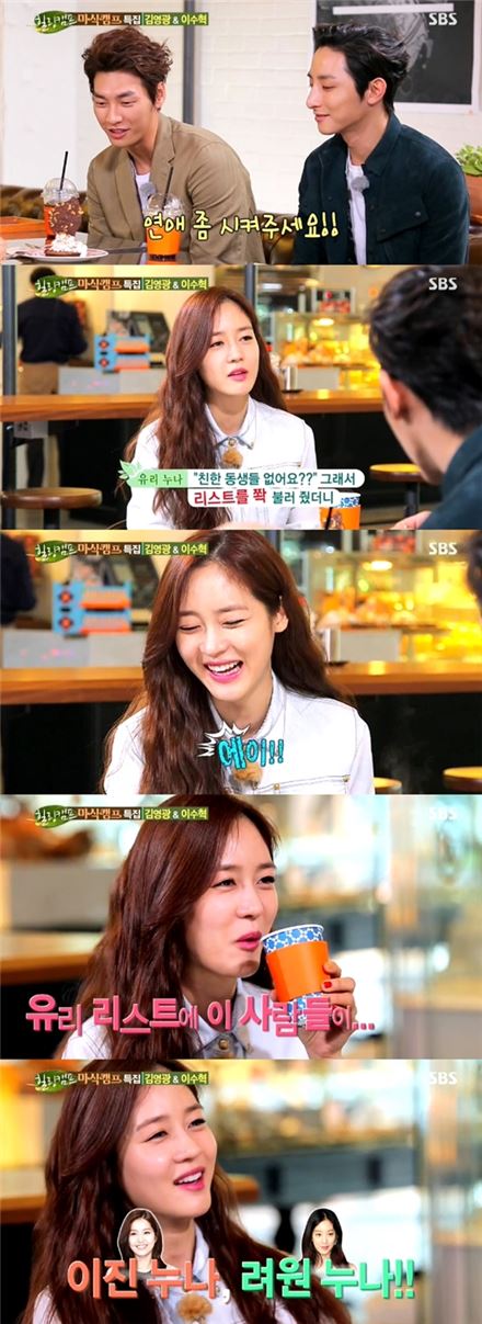 성유리, 과거 이수혁에 소개팅 제안했다 거부당한 이유가…