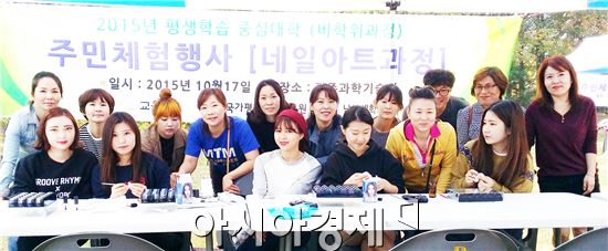 남부대학교 평생교육원(원장 김원진)은 17일 제4회 광주R&D특구 한마음축구대회가 열린 광주과학기술원에서 첨단지역 주민을 대상으로 네일아트 서비스를 실시했다.

