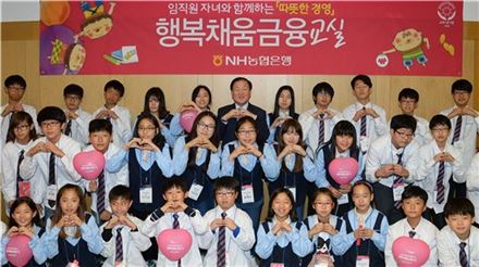 농협은행, 임직원 자녀와 '따뜻한 경영' 실천