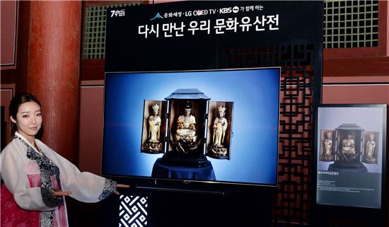 LG전자, 경복궁서 OLED TV로 한국 유물 영상전