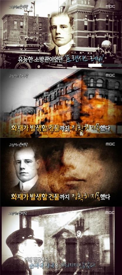 '서프라이즈' 지워지지 않는 손바닥 자국…그 주인공에 얽힌 신비로운 일화