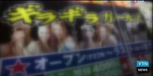 사진은 기사와 무관. 사진=YTN 방송캡처