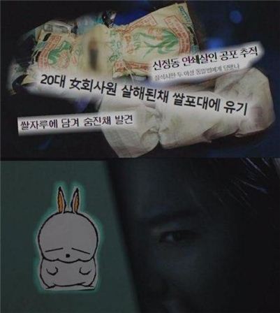 '그것이알고싶다' 신정동 살인사건, 신발장 엽기토끼 스티커의 정체는?