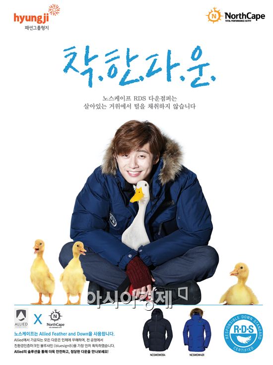 패션그룹형지, '착한 다운'출시  