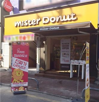 미스터도넛, 인천 성모병원점 오픈