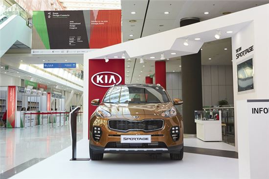 기아차, 2015 국제디자인총회 메인 스폰서 후원