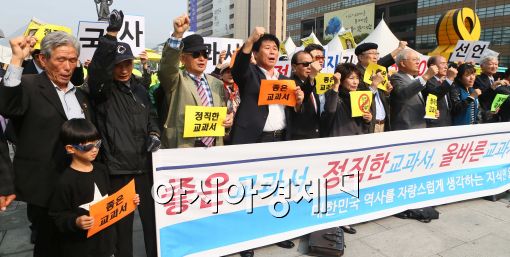 [포토]한국사 국정화 찬성하는 보수단체 회원들