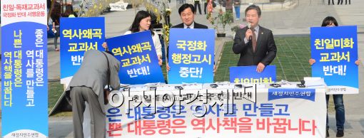 [포토]'한국사 국정화 반대 서명운동' 벌이는 새정치민주연합