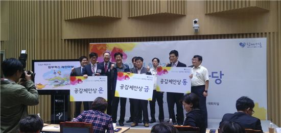 성북구(구청장 김영배)가 서울시에서 개최한 '2015년 하반기 업무혁신 제안마당 경연대회'에서 ‘모두의 안전을 위한 도로경계석 디자인 개선’이라는 제목으로 참가, 공감제안 은상을 차지했다.
