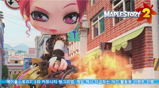 '메이플스토리2' 1위 커뮤니티 헝그리앱, 게임 캐시 지급하는 야간 활동왕 이벤트 진행