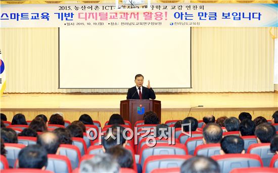 전남도교육청(교육감 장만채)은 19일부터 23일까지 전남교육연구정보원에서 농산어촌 ICT 지원 사업 대상 초?중학교 교장, 교감, 교사 1200여명을 대상으로 디지털교과서 활용 연찬회를 실시한다.
