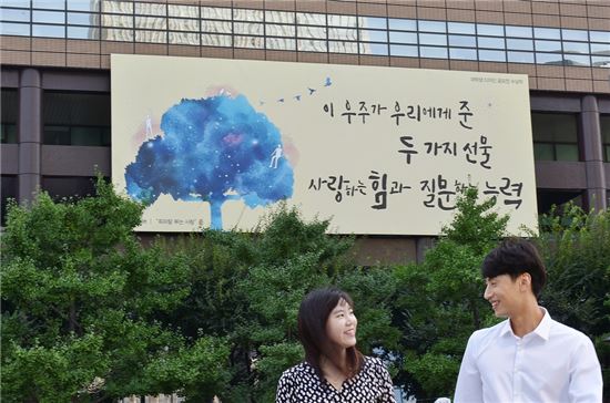 광화문 교보문고의 '광화문글자판'의 가을편 앞에서 시민들이 지나가고 있다.