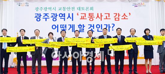 교통안전공단(이사장 오영태)과 도로교통공단(이사장 신용선)은 19일광주광역시 교통문화연수원에서 광주광역시의 교통안전 수준 향상을 위해 시민이 직접 참여하는 ‘광주광역시 교통안전 대토론회’를 개최했다.
