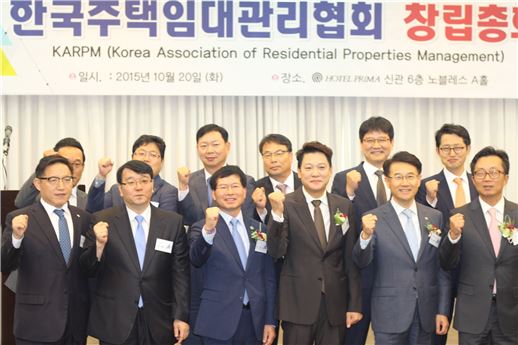 한국주택임대관리협회가 20일 창립총회를 갖고 공식 출범했다. 앞줄 오른쪽에서 세번째가 초대회장을 맡은 박승국 라이프테크 대표이사.