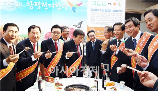 함평군 다섯 번째 국회 함평천지한우 시식행사 성료