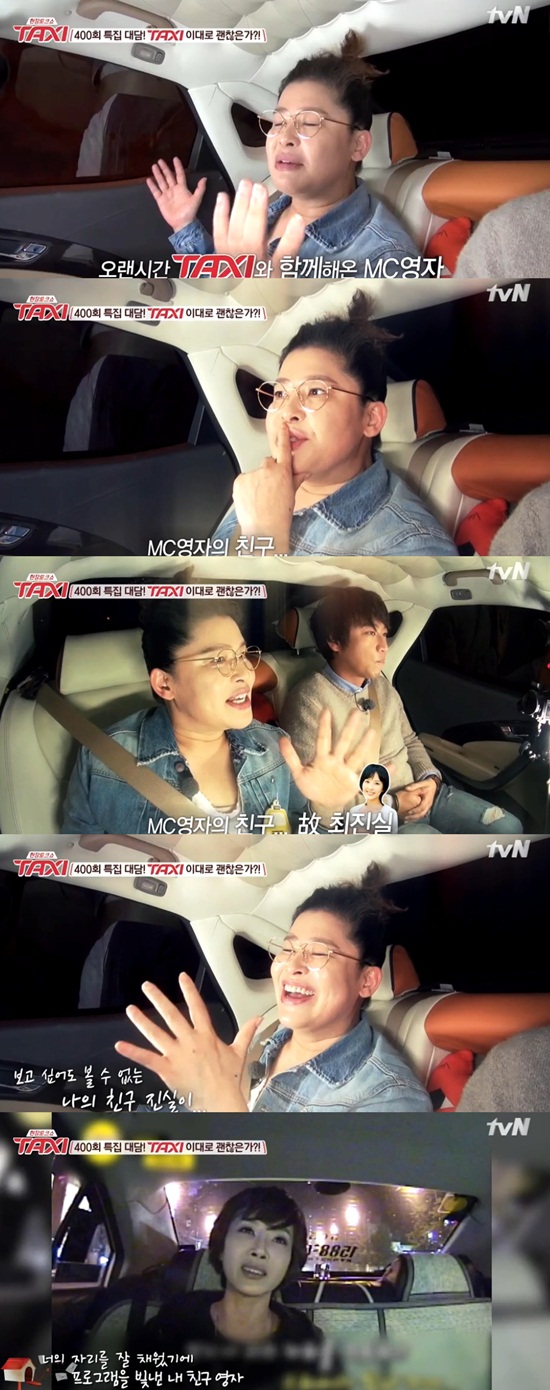 사진= tvN 현장토크쇼 택시