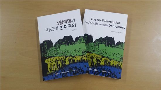 강북구, 4·19혁명 학술자료집 발간