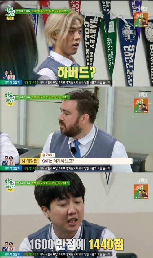 '학교 다녀오겠습니다' 이준석, 하버드 합격한 SAT 점수 공개 '엄친아 끝판왕'