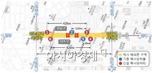 '불금' 강남역에 택시 임시승차대 '해피존' 운영