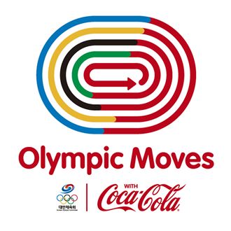코카콜라, ‘모두의 올림픽’ 페스티벌 개최
