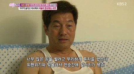 한지일, '진도희 예명 도용 사건'으로 쓰러져 입원 중…무슨 일?
