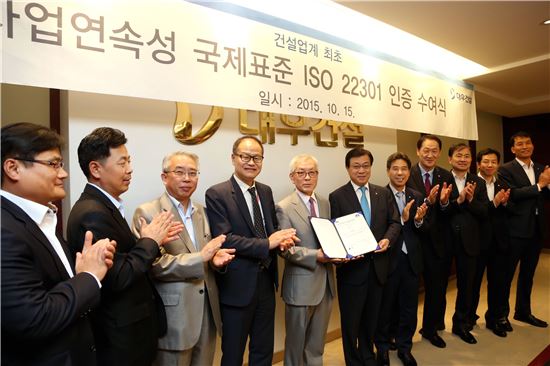 대우건설 업계 최초로 ISO 22301 인증 획득