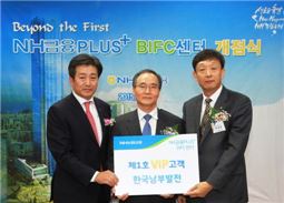 농협금융, 부산 1호 '은행+보험+증권' 복합점포 개점