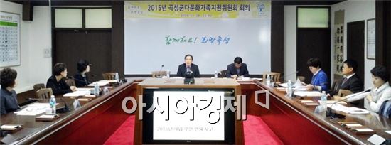 곡성군, 다문화가족지원위원회 구성해 회의 개최