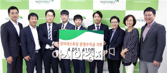 호남대 KIR사업단, 초록우산 어린이재단 기부금 전달