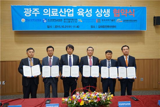 조선대병원, 광주지역 의료산업 육성 위한 상생협약 