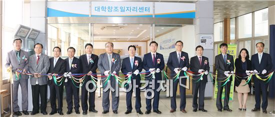 전남대학교는 21일 오후 교내 중앙도서관 별관 취업강의실에서 지병문 총장과 이기권 고용노동부장관, 이동진 광주광역시 일자리정책관, 김양현 광주지방고용노동청장 등이 참석한 가운데 개소식을 갖고 ‘대학창조일자리센터’의 출범을 대내외에 알렸다.