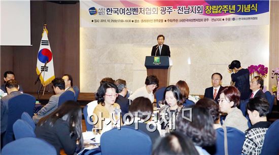 한국여성베너협회 광주전남지회 창립2주년 기념식 개최