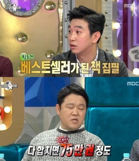 '라디오스타' 조승연, 책 판매부수 75만권…'억소리 나네'