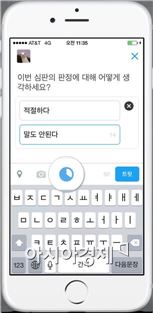 트위터, 누구나 설문조사 할 수 있는 '투표' 기능 추가