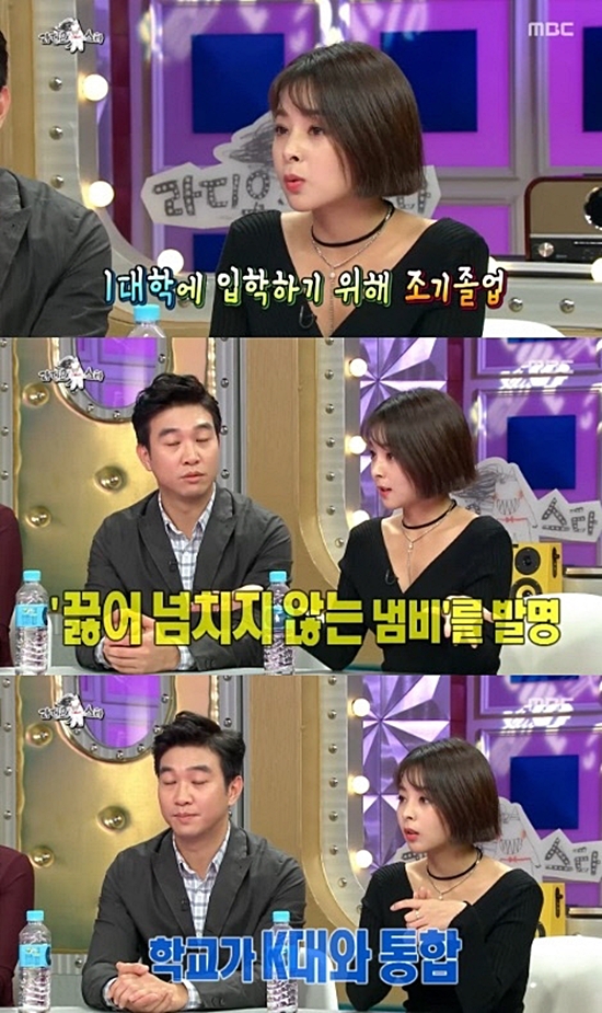 '라디오스타' 김소정 학력위조설 논란에 비판 여론↑