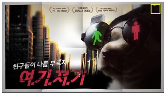 손보업계 '교통안전' 동영상 화제…"한번 보면 또 보고 싶네"