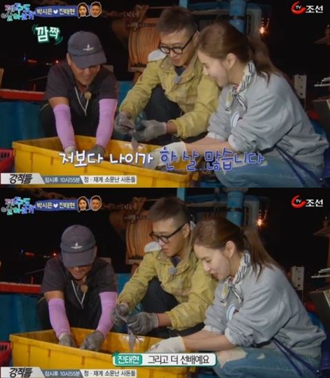 박시은·진태현 부부, 제주도에서 달달한 신혼