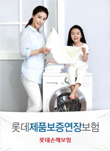 롯데손보, '제품보증연장보험' 출시…업계 첫 단종보험대리점 상품