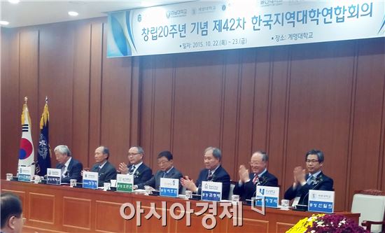 서강석 호남대 총장, 한국지역대학연합회의 참석