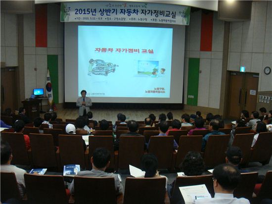 자동차 정비교실 
