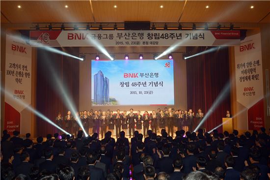 성세환 부산은행장 "고객가치 경영·건강한 은행"…창립 48주년 기념식