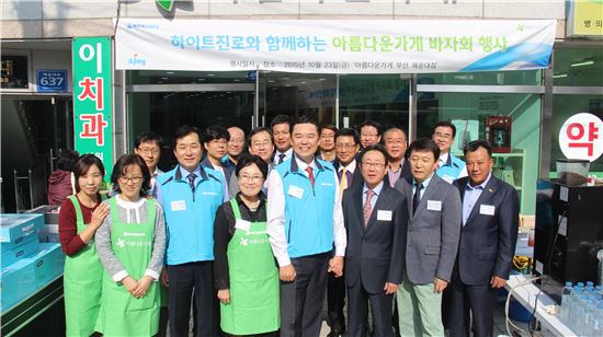 하이트진로, 아름다운가게와 4번째 나눔바자회 