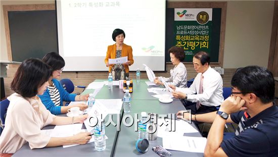 호남대 남도문화영어콘텐츠사업단, 특성화교육과정 중간평가회